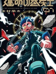 漫画网址资源：借来的时间